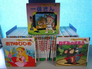 【絵本】《まとめて41点セット》世界名作ファンタジー ももたろう/一休さん/おおきなかぶ/赤ずきん/イソップ 他 ポプラ社