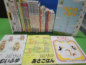 【絵本】《まとめて42点セット》※説明必読※100かいだてのいえ/14ひきのあさごはん・さむいふゆ/おしりたんてい/アナ雪 他 〇