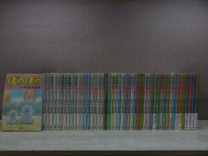 【コミック全巻セット】 ぼのぼの 1巻～48巻 いがらしみきお －送料無料 コミックセット－