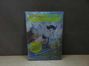 [ clear file ] hand .. insect? stone no forest chapter Taro clear file BOOK* clear file only 