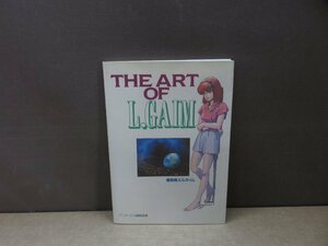 【画集】THE ART OF L.GAIM ジ・アート・シリーズ3 重戦機エルガイム