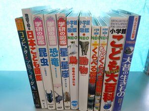 【図鑑】《まとめて11点セット》学研の図鑑/小学館の図鑑NEO/くらべる図鑑/コンピューターとプログラミング 他