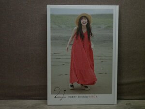 【写真集】『27：百田夏菜子 Birthday BOOK』