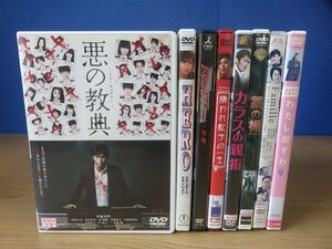 【DVD】《8点セット》悪の教典/HERO/ルーキーズ-卒業-/嫌われ松子の一生 ほか※レンタル版含む