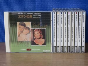 【CD】《10点セット》WORLD MOVIE MUSIC vol.1~10