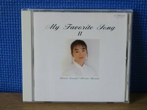 【CD】岩崎(益田)宏美/My Favorite Song 2
