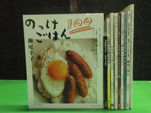 【レシピ】《10点セット》のっけごはん100/レンジですぐうま！朝昼晩の冷凍うどん/はじめてでも、ちゃーんと作れる和食ごはん。/他