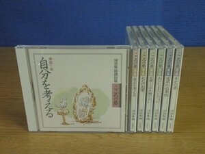 【CD】《7点セット》こころの扉 1～7