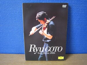 【DVD】五嶋龍 ヴァイオリン・リサイタル 2006