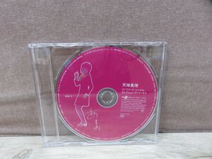 【CD】天地真理/コンプリート・シングル・コレクション・アンド・モア DISC2