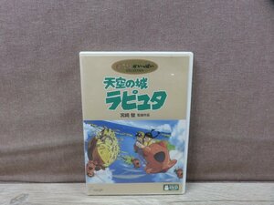 天空の城ラピュタ [DVD]