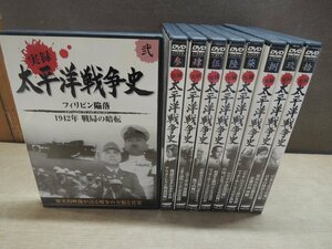 【DVD】《9点セット》実録 太平洋戦争史 ※不揃い