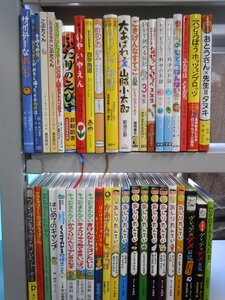 【児童書】《まとめて40点セット》キャベたまたんてい/おしりたんてい/エルマー/なぜ？どうして？/グレッグ/ホッツェンプロッツ 他