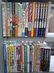 【児童書】《まとめて40点セット》バッテリー/ぼくは王さま/エルマー/おばけずかん/銭天堂/おしりたんてい/なぞなぞライオン 他