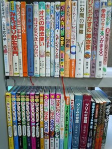 【児童書】《まとめて40点セット》ロボットカミイ/おしりたんてい/ゾロリ/なぜ？どうして？/エルマー/かいぞくポケット 他