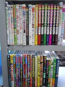 【児童書】《まとめて40点セット》ほねほねザウルス/おしりたんてい/王さまばんざい/おばけのアッチ/チョコレート戦争 他