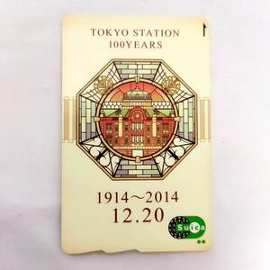 【18796A】★レア★ 東京駅開業100周年記念 Suica スイカ TOKYO STATION 100YEARS 1914～2014 12.20 交通系ICカード 1500円残高 JR東日本