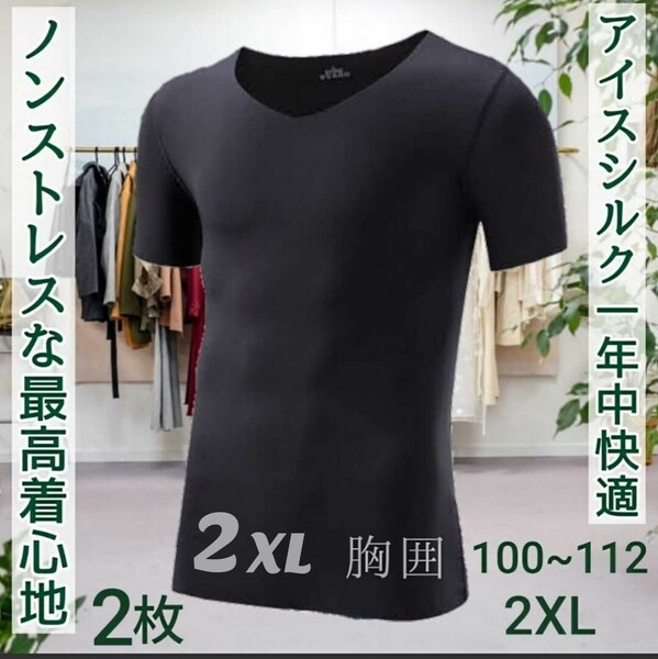 アンダーシャツ アイスシルクシャツ メンズシャツ シャツ Tシャツ ひんやりシャツ Vネック 半袖下着 男性下着