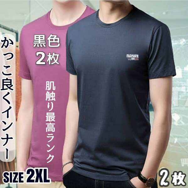 黒色シャツ メンズTシャツ 半袖Tシャツ メンズシャツ シャツ メンズ肌着 半袖シャツ 男性肌着 男性シャツ シャツメンズ インナーシャツ