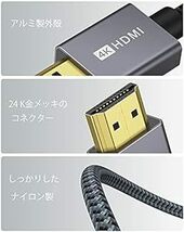 iVANKY HDMI ケーブル【30cm/4K60Hz/6種長さ】 HDMI2.0規格 PS4/3,Xbox, Nintendo_画像4