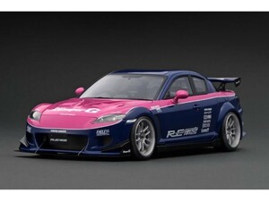 【イグニッションモデル】 1/18 マツダ RX-8 (SE3P) RE 雨宮 Blue/Pink [IG3181]★未開封新品！