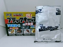 アースブラックキャップ ゴキブリ駆除剤(12コ入*1セット中身のみ)　新品未使用_画像1