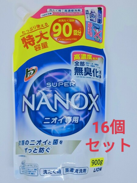 トップ スーパーナノックス ニオイ専用 抗菌高濃度 洗濯洗剤 液体900g16袋