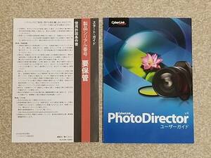 本格写真補正ソフト「PhotoDirector EXPERT」