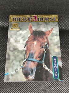 1998 日刊スポーツ THE TOP 3 HORSE サクラローレル 三強伝説 GH004