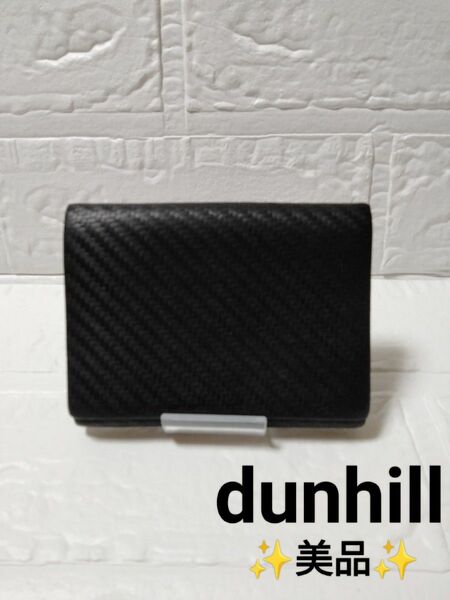 【№634】ダンヒル dunhill コインケース 名刺入れ 黒 本革 レザー