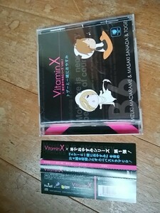 VitaminX×羊でおやすみシリーズ Vol.1 トゲ―と一緒におやすみ/菅沼久義・阪口大助・西脇保