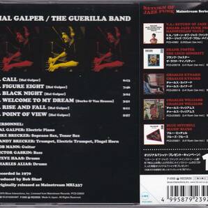 Rare Groove/Jazz Rock/Jazz Funk/ジャズ■HAL GALPER / The Guerilla Band (1971) 廃盤 Brecker Brothers 『Return Of Jazz Funk』の画像2