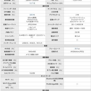  動作品 FUJIFILM FINEPIX S9000 フジフィルム ファインピックスの画像10