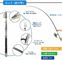 釣り竿セット 2.1m 日本語入門ガイド付き 初心者 釣りセット 炭素伸縮ロード スピニングリール 52点釣り餌 釣りフックセット_画像2