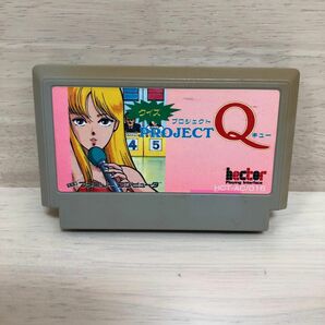 ファミコン　クイズ　プロジェクトQ