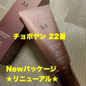 SALE★Newリニューアル★ミシャ チョボヤン 22番★箱無し発送