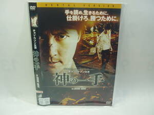 【レンタル落ちDVD】神の一手　　出演：チョン・ウソン（トールケース無し/230円発送）