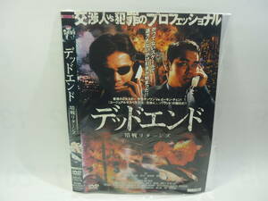 【レンタル落ちDVD】デッドエンド　暗戦リターンズ　　出演：イーキン・チェン（トールケース無し/230円発送）