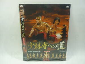 【レンタル落ちDVD】少林寺への道　　出演：カーター・ワン（トールケース無し/230円発送）