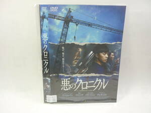 【レンタル落ちDVD】悪のクロニクル　　出演：ソン・ヒョンジュ/マ・ドンソク（トールケース無し/230円発送）