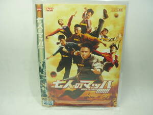 【レンタル落ちDVD】七人のマッハ!!!!!!!　　出演：ダン・チューポン（トールケース無し/230円発送）