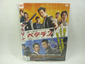 【レンタル落ちDVD】ベテラン　　出演：ファン・ジョンミン/ユ・アイン（トールケース無し/230円発送）