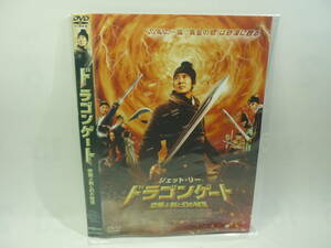 【レンタル落ちDVD】ドラゴンゲート　空飛ぶ剣と幻の秘宝　　出演：ジェット・リー（トールケース無し/230円発送）