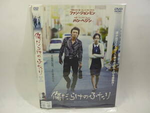 【レンタル落ちDVD】傷だらけのふたり　　出演：ファン・ジョンミン/ハン・ヘジン（トールケース無し/230円発送）