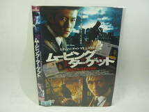 【レンタル落ちDVD】ムービング・ターゲット　　出演：エディソン・チャン/ニコラス・ツェー（トールケース無し/230円発送）_画像1