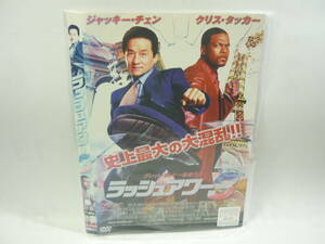 【レンタル落ちDVD】ラッシュアワー ３　　出演：ジャッキー・チェン/クリス・タッカー（トールケース無し/230円発送）