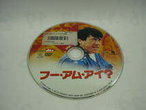 【レンタル落ちDVD】フー・アム・アイ？　　出演：ジャッキー・チェン（トールケース無し/230円発送）_画像3