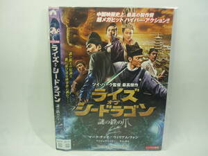 [ прокат DVD]laiz*ob*si- Dragon загадка. металлический. коготь выступление : Mark * Ciao ( высокий кейс нет /230 иен отправка )