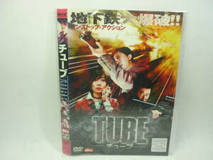 【レンタル落ちDVD】ＴＵＢＥ-チューブ-　　出演：キム・ソックン/パク・サンミン（トールケース無し/230円発送）