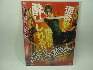 [ прокат DVD] шоколад * солдат постановка :la- чейнджер *li Muta енот ( высокий кейс нет /230 иен отправка )